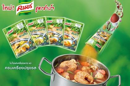 “คนอร์ สูตรสำเร็จ” ไม่ใช่แค่เครื่องแกง แต่ครบเครื่องปรุงรส