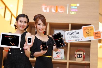 ทรูมูฟ เอช ส่งซัมซุง 4 รุ่นใหม่ตระกูล Galaxy เจาะตลาดวัยทีน