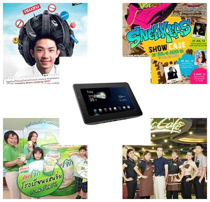 5 ข่าว PRNEWS ที่มีผู้อ่านมากที่สุดรอบสัปดาห์ (22-27 กรกฏาคม 2555)