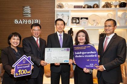 แสนสิริ – ไทยพาณิชย์ จับมือฉลองครบรอบ 3 ปีบัตรเครดิต ไทยพาณิชย์ แสนสิริ แพลทินัม