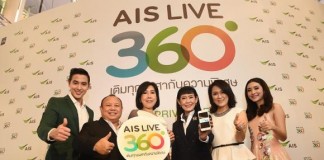 “AIS LIVE 360°” เติมเต็มทุกองศา ครอบคลุมทุกจังหวะการใช้ชีวิต