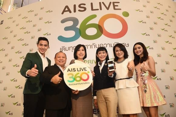 “AIS LIVE 360°” เติมเต็มทุกองศา ครอบคลุมทุกจังหวะการใช้ชีวิต