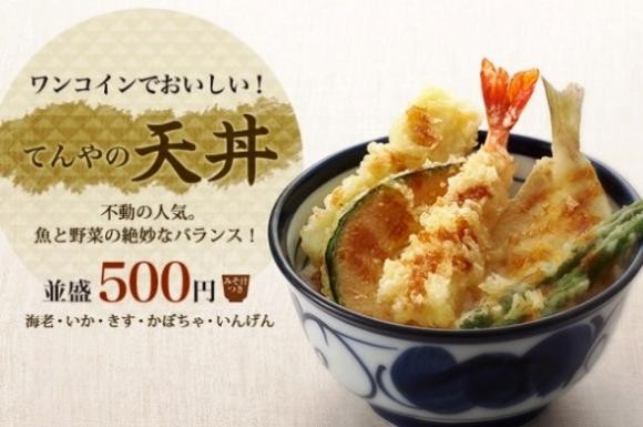 5 ร้านอาหารจานด่วนยอดฮิตในญี่ปุ่น