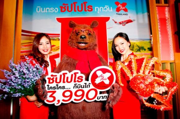 ไทยแอร์เอเชียเอ็กซ์เจอพิษ ICAO แจ้งงดบินซัปโปโรตั้งแต่ 1 ส.ค.นี้