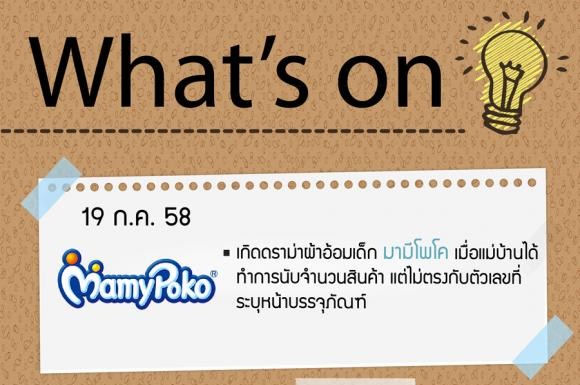 What's on 19-24 ก.ค. 58