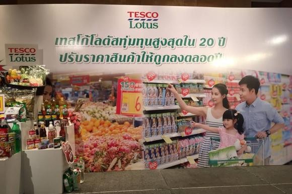 3 พันล้านพอมั๊ย ! เทสโก้ โลตัส ทุบราคา กระตุ้นยอดขาย