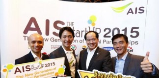 AIS The StartUp 2015 สร้างโอกาสสตาร์ทอัพไทย สู่ดิจิทัลพาร์ทเนอร์เอไอเอส
