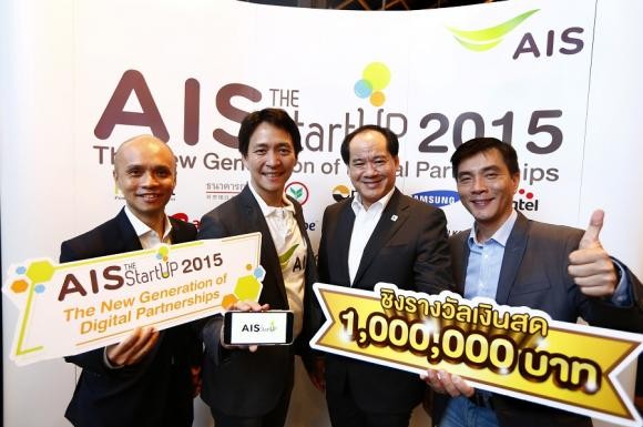 AIS The StartUp 2015 สร้างโอกาสสตาร์ทอัพไทย สู่ดิจิทัลพาร์ทเนอร์เอไอเอส