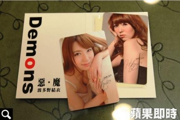 “เรามาถึงจุดนี้ได้อย่างไร?” บริษัทรถไฟฟ้าไต้หวันจ้างดารา AV ญี่ปุ่นเป็นพรีเซนเตอร์