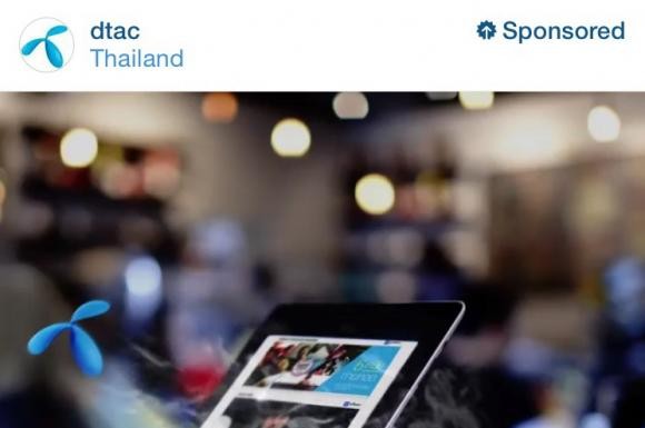 เห็นกันหรือยัง! โฆษณาแรกบนไอจี "ดีแทค" จอง