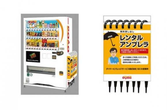 ตู้ขายเครื่องดื่มของญี่ปุ่น ให้ยืมร่มฟรี