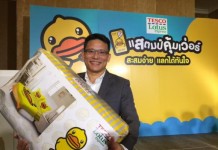 ถึงคิว “บีดั๊ก”เทสโก้ โลตัส เอ็กซ์เพรส เทงบ 400 ล้าน เปิดศึกแสตมป์ รอบ 3 กระตุกยอดขายโค้งสุดท้ายปี 58