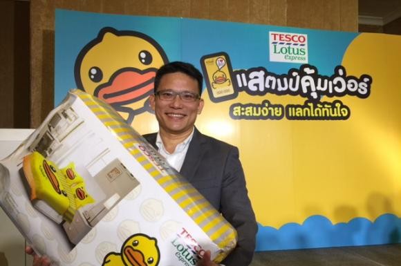 ถึงคิว “บีดั๊ก”เทสโก้ โลตัส เอ็กซ์เพรส เทงบ 400 ล้าน เปิดศึกแสตมป์ รอบ 3 กระตุกยอดขายโค้งสุดท้ายปี 58