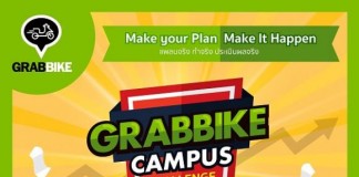 แกร็บแท็กซี่ ประกาศรับสมัครนิสิต-นักศึกษา เข้าร่วมแข่งขันแผนธุรกิจใน “แกร็บไบค์ แคมปัส แชลเลนจ์” ชิงเงินรางวัลกว่า 150,000 บาท