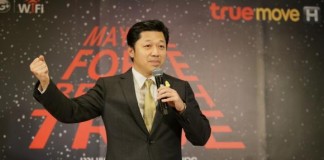 ทรูประมูลคลื่น 900 MHz แพงเวอร์มั๊ย ?