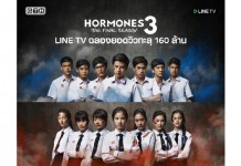 LINE TV ตอกย้ำความแรง ฮอร์โมน 3 ทะลุ 160 ล้านวิว
