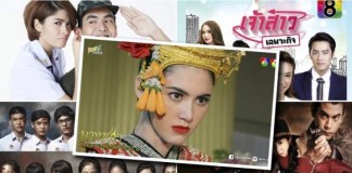 เปิดโผ “ละคร” เรทติ้งสูงสุดแห่งปี 2558 นางชฎา ช่อง 7 แชมป์ทั่วประเทศ – ผู้กองยอดรัก ช่อง 3 ครอง กทม.