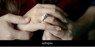 Jubilee รุกหนักด้านดิจิตอล ตอกยํ้าความเป็นแบรนด์อันดับ 1 ด้านธุรกิจเพชร