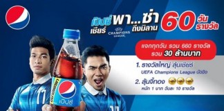 “เป๊ปซี่” อัพสเกลศึกลูกหนัง จากแมนยูสู่ “ยูฟ่า แชมเปี้ยนส์ ลีก”