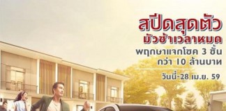 โอกาสทองของคนรักบ้าน Best Buy Moment ครั้งที่ 3 จากพฤกษา โค้งสุดท้ายให้มากกว่ามาตรการรัฐ