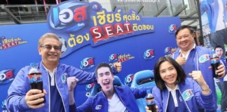 หมากเตะ “เอส” สู้ศึกน้ำดำซัมเมอร์ เทงบ 160 ล้านบาท ชิงตั๋วบอลยูโร ใช้ “ณเดชน์” สร้างฐานแฟนเลิฟ