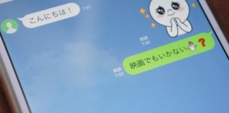 “อ่านแล้ว” เบื้องหลังฟังก์ชันสุดปวดใจของ LINE