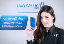 VoWIFI จาก dtac ครั้งแรกของไทย! เปลี่ยนจุดไวไฟฮอตสปอตทั่วโลกเป็นสัญญาณโทรศัพท์