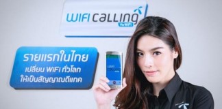 VoWIFI จาก dtac ครั้งแรกของไทย! เปลี่ยนจุดไวไฟฮอตสปอตทั่วโลกเป็นสัญญาณโทรศัพท์
