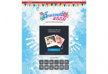 แฟน Sanook! ส่วนใหญ่เลือกออกไปเล่นน้ำสงกรานต์ตามจุดที่จัดไว้ เพื่อลดการใช้น้ำ พร้อมชวน #ประแป้งออนไลน์ เพิ่มสีสันต้อนรับสงกรานต์