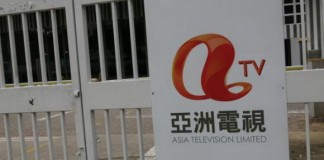 ฮ่องกงเศร้า! ปิดฉาก 60 ปี ATV สถานีโทรทัศน์ระดับตำนานยุติออกอากาศ