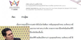 "อมรินทร์ทีวี" ยันแล้ว "พุทธอภิวรรณ" ลาออกจริง คาดซบช่อง 3 แทน "สรยุทธ"
