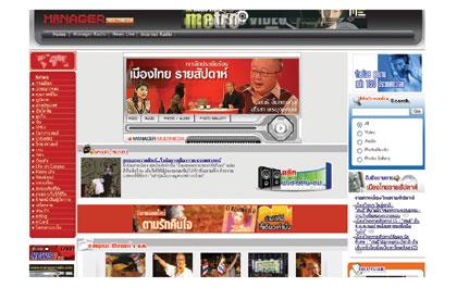 เว็บปกแดงวันกู้ชาติ