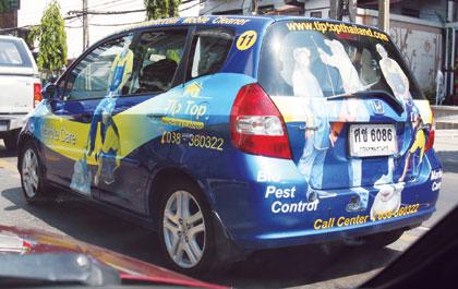 เท่ เฉพาะตัว