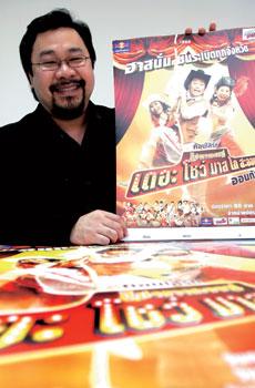 สินทรัพย์สะออน โชว์ทีมสะอิ้ง