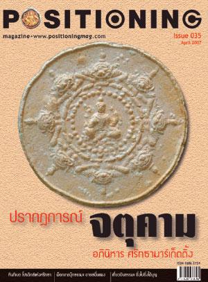 ศรัทธา มาร์เก็ตติ้ง