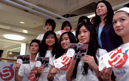 เอส คลับ มัดใจเด็กสยาม